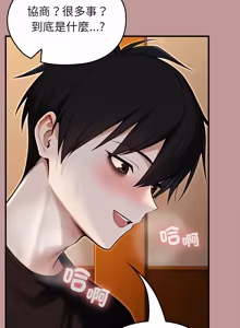 Page 910 of 异世界骑士团长 | 異世界騎士團長 1-84 - preview thumbnail