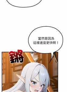Page 945 of 异世界骑士团长 | 異世界騎士團長 1-84 - preview thumbnail