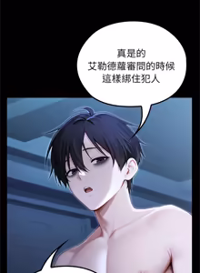 Page 957 of 异世界骑士团长 | 異世界騎士團長 1-84 - preview thumbnail