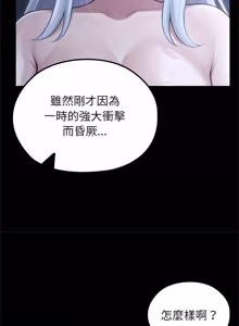 Page 959 of 异世界骑士团长 | 異世界騎士團長 1-84 - preview thumbnail