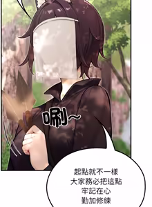 Page 970 of 异世界骑士团长 | 異世界騎士團長 1-84 - preview thumbnail