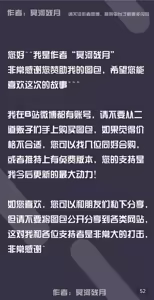 Page 52 of 冥河残月 【星穹铁道】红A的圣杯战争 - preview thumbnail