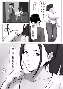 Page 16 of Kanojo no okāsan ni hitomebore 〜 kobamenai otokomasari no haha 〜 - preview thumbnail