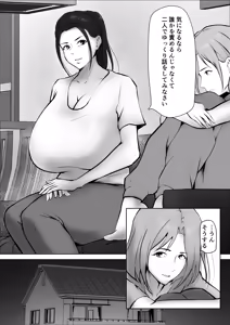 Page 22 of Kanojo no okāsan ni hitomebore 〜 kobamenai otokomasari no haha 〜 - preview thumbnail
