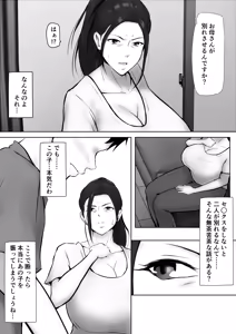 Page 34 of Kanojo no okāsan ni hitomebore 〜 kobamenai otokomasari no haha 〜 - preview thumbnail