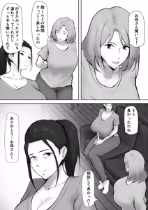 Page 74 of Kanojo no okāsan ni hitomebore 〜 kobamenai otokomasari no haha 〜 - preview thumbnail