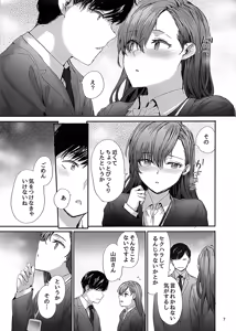 Page 8 of Haken no Nakano-san wa Moto AV Joyuu ~Office de Dokidoki Sex Hen~ - preview thumbnail