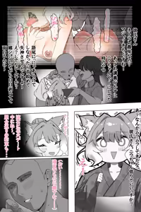 Page 3 of ニウ警備隊長 夏祭り - preview thumbnail