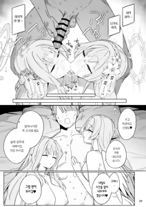Page 24 of Kiyoku Seikototeki na Kyouryokukankei - A Purely Sexual Partnership | 순수히 성치적인 협력관계 - preview thumbnail
