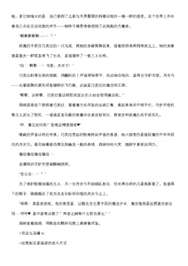 Page 16 of 【26.9月度】菲蕾丝缇娅·巧克拉（狂妄的女英雄扶她榨精直播） - preview thumbnail