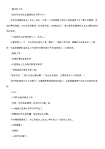 Page 4 of 【26.9月度】菲蕾丝缇娅·巧克拉（狂妄的女英雄扶她榨精直播） - preview thumbnail