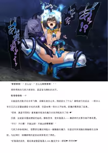 Page 52 of 【26.9月度】菲蕾丝缇娅·巧克拉（狂妄的女英雄扶她榨精直播） - preview thumbnail