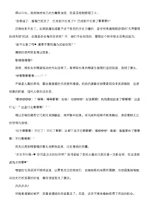 Page 57 of 【26.9月度】菲蕾丝缇娅·巧克拉（狂妄的女英雄扶她榨精直播） - preview thumbnail