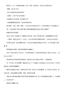 Page 59 of 【26.9月度】菲蕾丝缇娅·巧克拉（狂妄的女英雄扶她榨精直播） - preview thumbnail