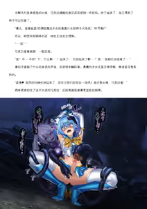 Page 61 of 【26.9月度】菲蕾丝缇娅·巧克拉（狂妄的女英雄扶她榨精直播） - preview thumbnail