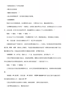Page 67 of 【26.9月度】菲蕾丝缇娅·巧克拉（狂妄的女英雄扶她榨精直播） - preview thumbnail