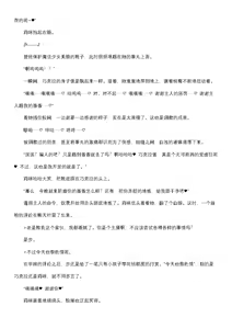 Page 69 of 【26.9月度】菲蕾丝缇娅·巧克拉（狂妄的女英雄扶她榨精直播） - preview thumbnail