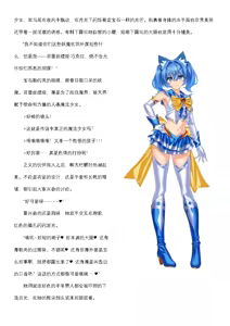 Page 7 of 【26.9月度】菲蕾丝缇娅·巧克拉（狂妄的女英雄扶她榨精直播） - preview thumbnail