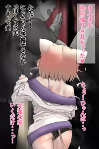 Page 4 of ニウ処女喪失秘話_完成版 - preview thumbnail