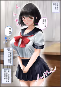 Page 12 of Kyoushitsu De Sensei To Hatsu Taiken! Sei Hame, Nakadashi De Shojosoushitsu! Joukan - preview thumbnail