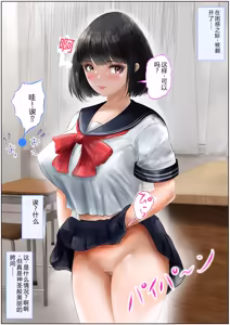 Page 13 of Kyoushitsu De Sensei To Hatsu Taiken! Sei Hame, Nakadashi De Shojosoushitsu! Joukan - preview thumbnail