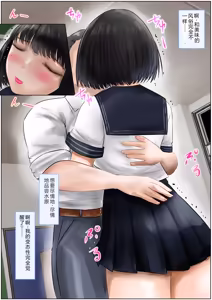 Page 20 of Kyoushitsu De Sensei To Hatsu Taiken! Sei Hame, Nakadashi De Shojosoushitsu! Joukan - preview thumbnail