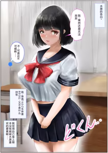 Page 2 of Kyoushitsu De Sensei To Hatsu Taiken! Sei Hame, Nakadashi De Shojosoushitsu! Joukan - preview thumbnail