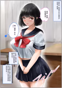 Page 3 of Kyoushitsu De Sensei To Hatsu Taiken! Sei Hame, Nakadashi De Shojosoushitsu! Joukan - preview thumbnail