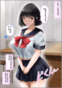 Page 52 of Kyoushitsu De Sensei To Hatsu Taiken! Sei Hame, Nakadashi De Shojosoushitsu! Joukan - preview thumbnail