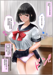 Page 55 of Kyoushitsu De Sensei To Hatsu Taiken! Sei Hame, Nakadashi De Shojosoushitsu! Joukan - preview thumbnail