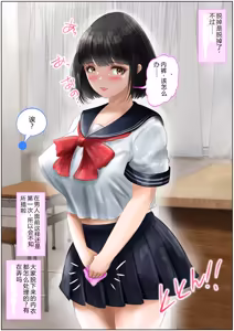 Page 58 of Kyoushitsu De Sensei To Hatsu Taiken! Sei Hame, Nakadashi De Shojosoushitsu! Joukan - preview thumbnail