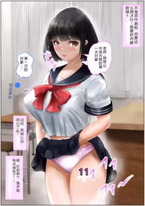 Page 59 of Kyoushitsu De Sensei To Hatsu Taiken! Sei Hame, Nakadashi De Shojosoushitsu! Joukan - preview thumbnail