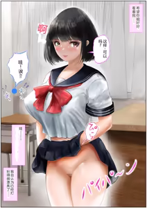 Page 63 of Kyoushitsu De Sensei To Hatsu Taiken! Sei Hame, Nakadashi De Shojosoushitsu! Joukan - preview thumbnail