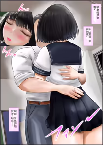 Page 68 of Kyoushitsu De Sensei To Hatsu Taiken! Sei Hame, Nakadashi De Shojosoushitsu! Joukan - preview thumbnail
