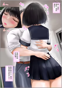 Page 69 of Kyoushitsu De Sensei To Hatsu Taiken! Sei Hame, Nakadashi De Shojosoushitsu! Joukan - preview thumbnail