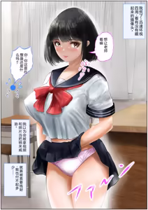 Page 7 of Kyoushitsu De Sensei To Hatsu Taiken! Sei Hame, Nakadashi De Shojosoushitsu! Joukan - preview thumbnail