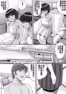 Page 105 of Kanojo no Sentaku Zenpen - preview thumbnail