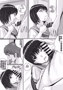 Page 115 of Kanojo no Sentaku Zenpen - preview thumbnail
