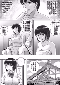 Page 119 of Kanojo no Sentaku Zenpen - preview thumbnail