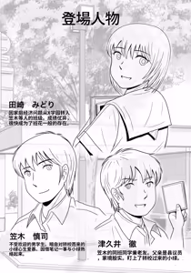 Page 3 of Kanojo no Sentaku Zenpen - preview thumbnail