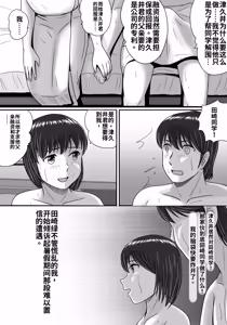 Page 51 of Kanojo no Sentaku Zenpen - preview thumbnail