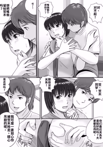 Page 56 of Kanojo no Sentaku Zenpen - preview thumbnail