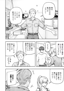 Page 3 of Mama ga Muchuu na Musume no Kareshi 3 - Kono Chinpo wa Kyouikujou Yoroshikunai node Mama ga Shori Shimasu. - preview thumbnail