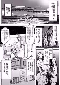 Page 2 of Futanari Aliens Took Over So I Betrayed Humanity - preview thumbnail