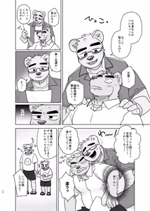 Page 20 of Kimi deke no Yaruki Switch7 - preview thumbnail