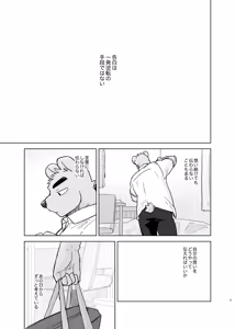 Page 3 of Kimi deke no Yaruki Switch7 - preview thumbnail