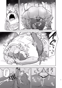 Page 51 of Kimi deke no Yaruki Switch7 - preview thumbnail