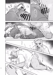 Page 56 of Kimi deke no Yaruki Switch7 - preview thumbnail