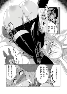 Page 135 of 瀬戸千波 - preview thumbnail