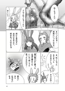 Page 137 of 瀬戸千波 - preview thumbnail